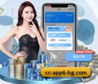 皇冠体育 APP 界面